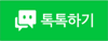 네이버톡톡